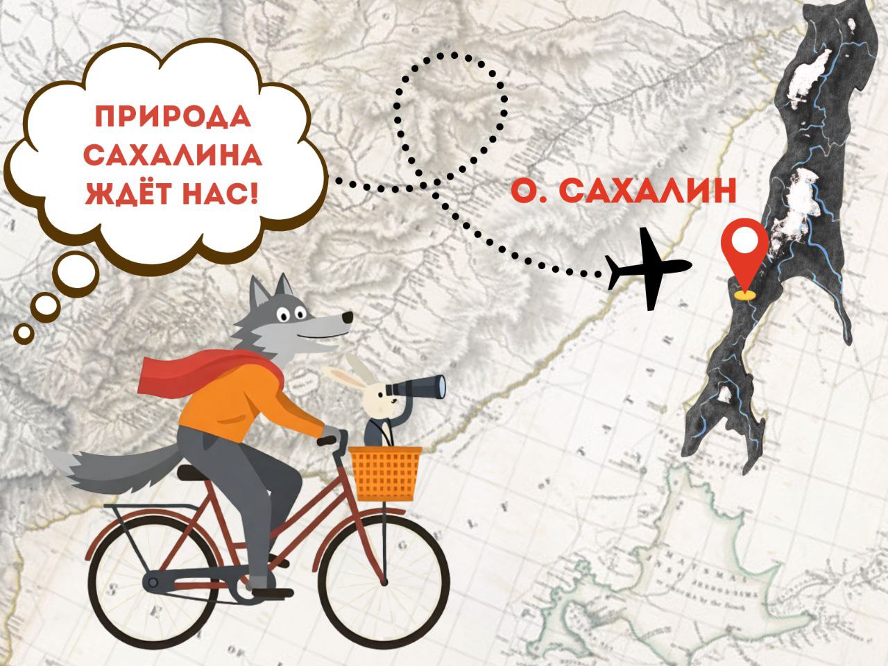 Карта Сахалин